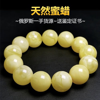 正品天然蜜蜡手串料白花男女款