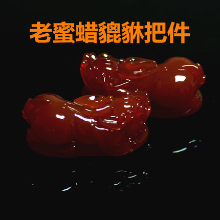 正品老蜜蜡貔貅皮丘手把件摆件把玩件红色波罗的海新款琥珀招财