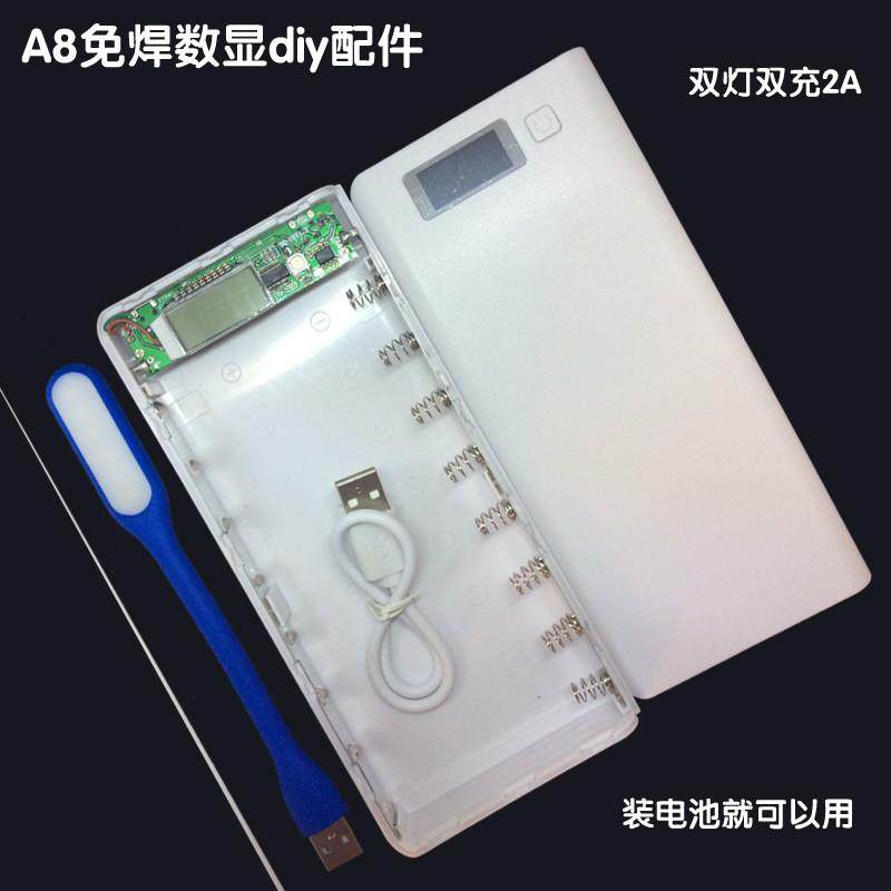8节18650免焊接移动电源 组装外壳电路板套件DIY充电宝配件电池盒在类目 3C数码配件, 电子元器件市场, 电子元件, 其它元器件中 - 来自Buy2taobao.com提供专业的淘宝代购服务