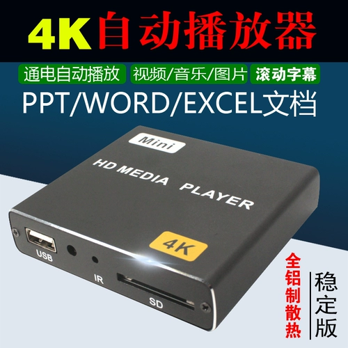 4K Рекламный автомат Плейер Автоматический циркулярный сшивающий экраны рекламная машина телевизионная картинка видео U Dipkine Audio воспроизведение