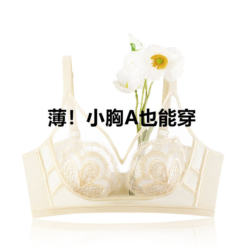 伊舒兰妮性感无钢托棉聚拢透气