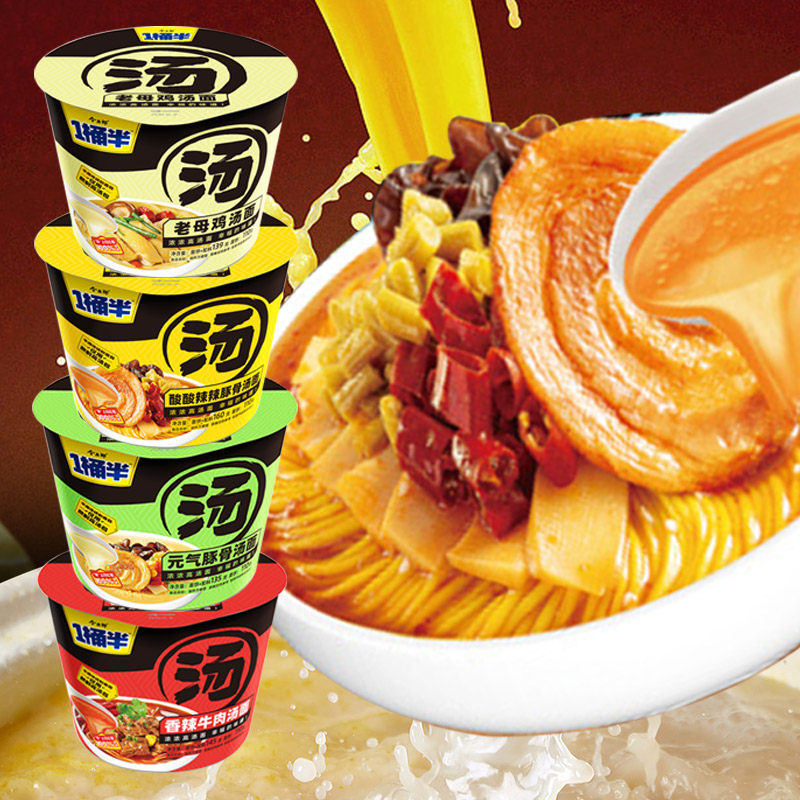 今麦郎一桶半汤面12桶装整箱大面饼猪骨鸡汤牛肉速食方便泡面