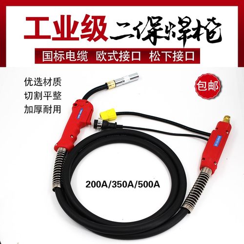 二保焊枪焊接焊蔚自产自销