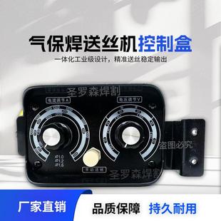 气保焊送丝机控制盒二保焊机调节盒气保焊机电流电压控制盒优质