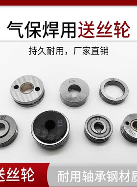二保焊机送丝轮可以定制量大优惠