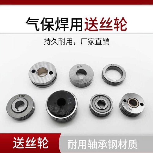 二保焊机送丝轮可以定制量大优惠