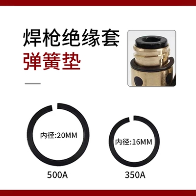 350A500A保护嘴弹簧垫片厂家直销