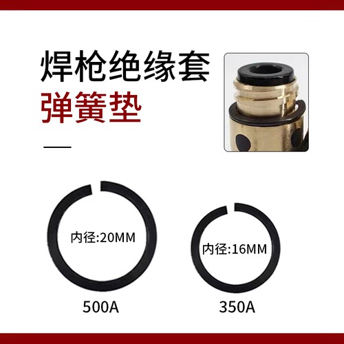 350A500A保护嘴弹簧垫片厂家直销