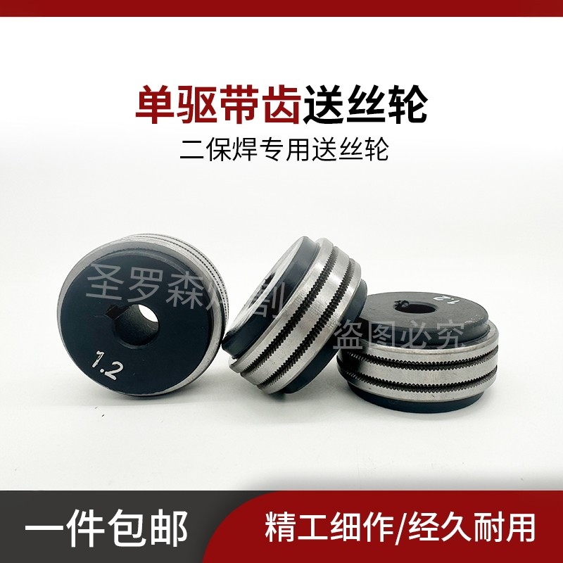 单驱带齿牙送丝轮气保焊配件单驱送丝机0.8 1.0 1.2 1.6送丝轮K型,五金/工具,其他电焊/切割设备,淘宝优惠券,粉丝福利购,淘宝优惠卷
