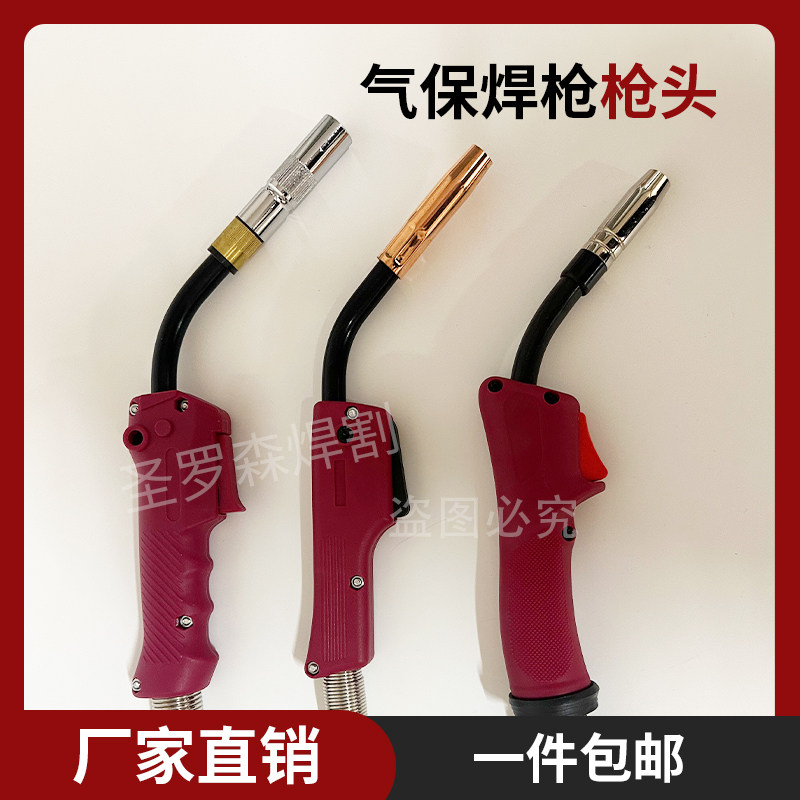 气保焊枪头二保焊配件专业生产定