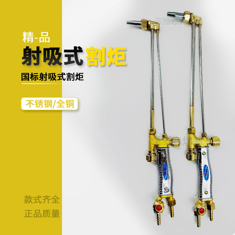 割炬加长割枪G01-30/100/300型氧气乙炔丙烷割把气割具0.8米1米