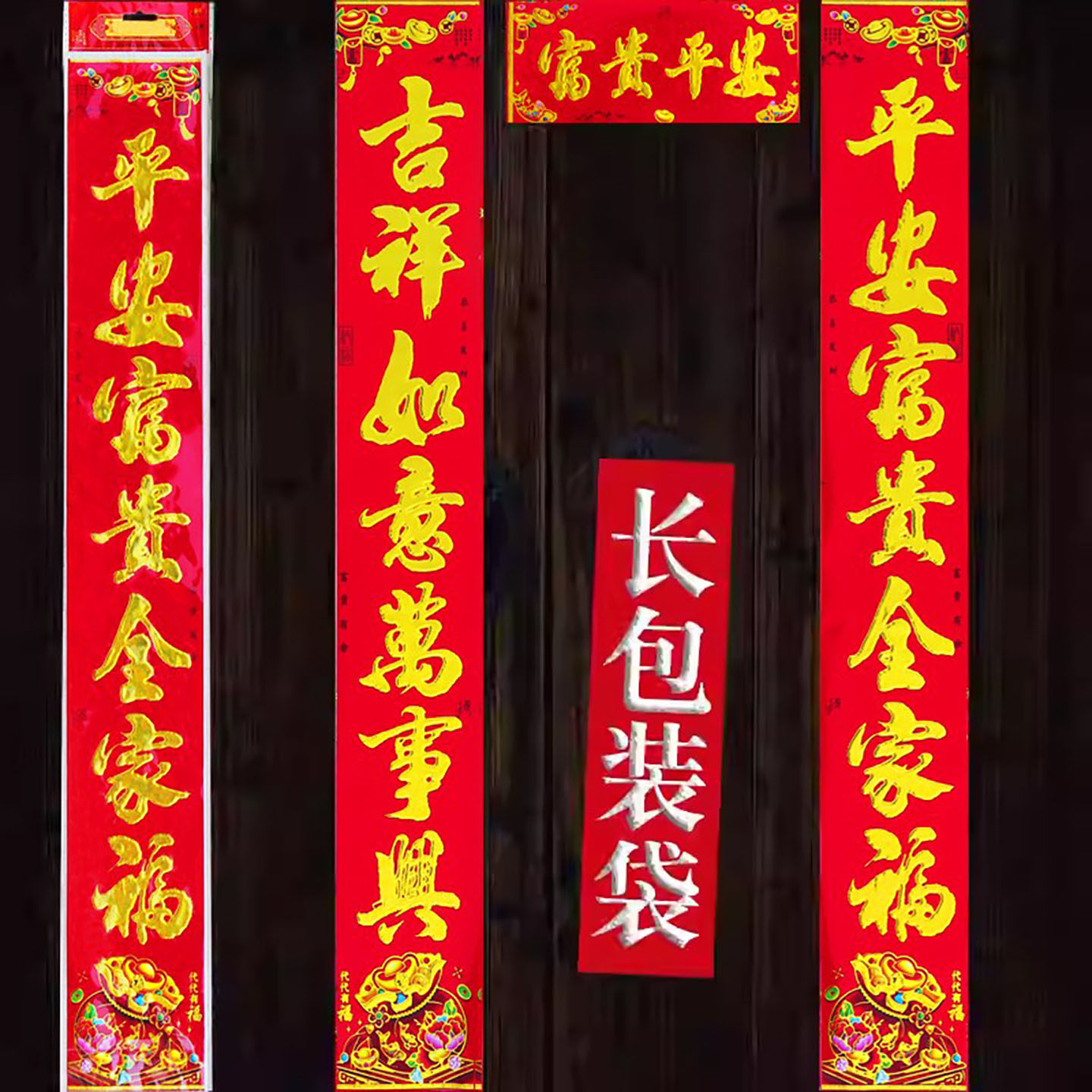 5开6开1米小门对联春联独立包装