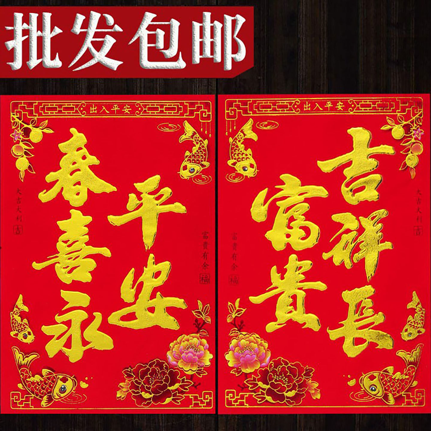 植绒五字大门贴门叶门诗心2026马年金字春节新款高档对联春联批发