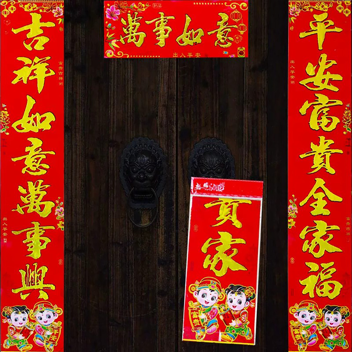 2027羊年过新年春节高档新款家用金字金童玉女对联春联门贴纸批发