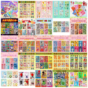 全系列AI山海经贴纸节奏换装 贴纸儿童益智反复粘贴趣味拉布拉多