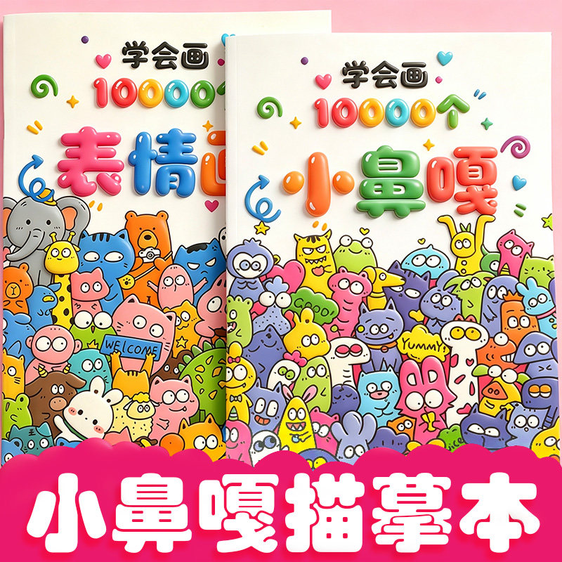 涂色画画本控笔训练格子本