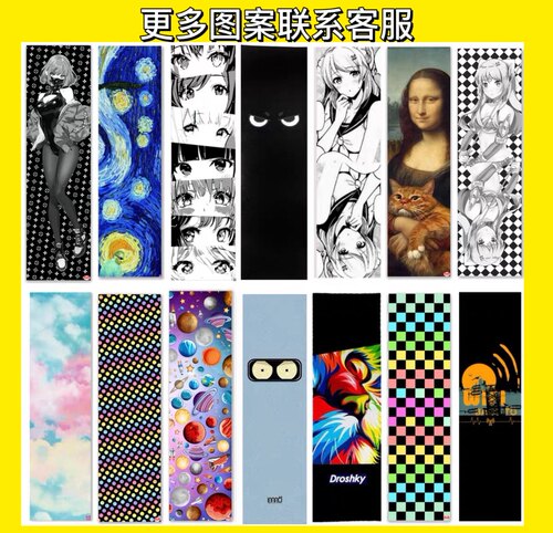 maven滑板砂纸彩色dbh爱心黑白
