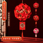 马年手工环保灯笼亲子diy红包卡通创意利是封发光元 宵宫灯材料包