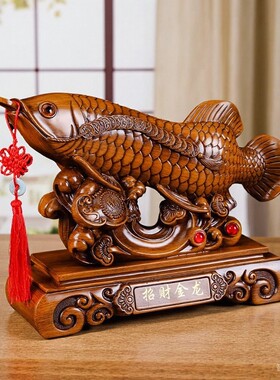 木纹落地摆件招财金龙鱼