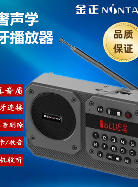 金正B860蓝牙音箱无线手机通用收音便携式超重低音炮迷你小音响