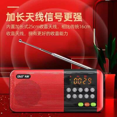 先科V20多功能可充电收音机