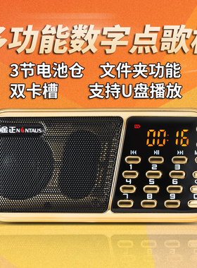 金正Q22迷你音响便携插卡U盘收音机老人晨练外放小音箱mp3播放器
