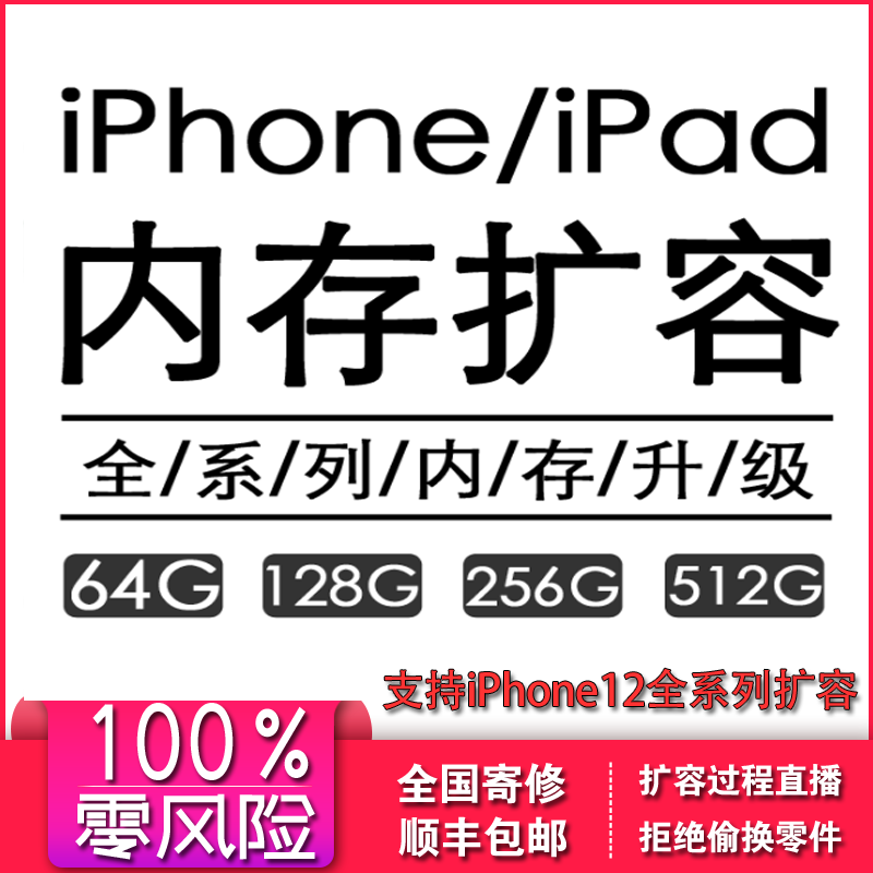 适用于苹果升级扩容内存p