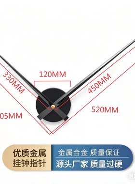 长指针金属钟头大扭力机芯超大钟