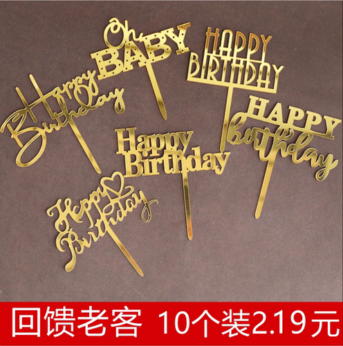 亚克力网红支装生日蛋糕