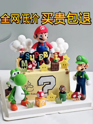 超级玛丽生日蛋糕装饰摆件马里奥
