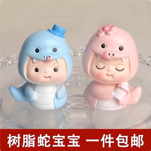 卡通可爱生肖蛇宝宝男孩女孩国潮蛇年宝礼物生日蛋糕居家树脂摆件