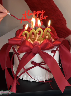 跨年金色2026数字蜡烛蛋糕装饰红金礼花蛋糕插件红色蝴蝶结丝带