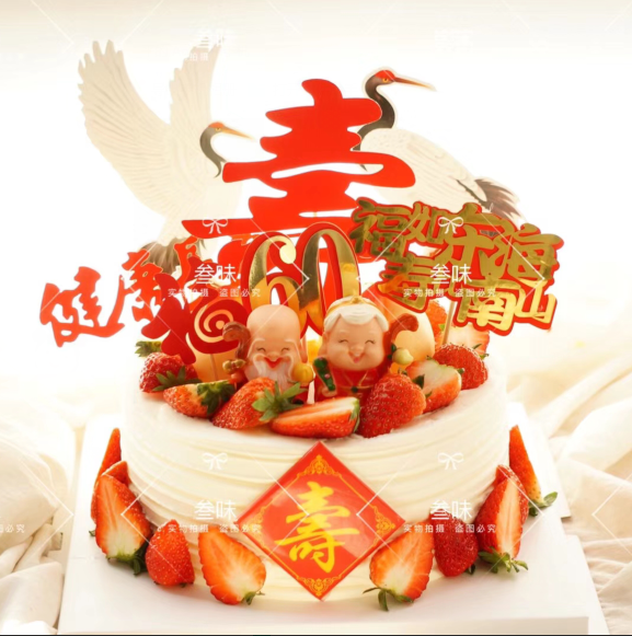 爷爷生日蛋糕装饰寿星公寿婆红色寿字祝寿寿桃财神爷蛋糕装饰摆件