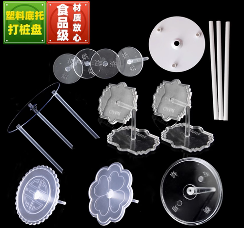 蛋糕玩偶底托垫双层生日蛋糕打桩