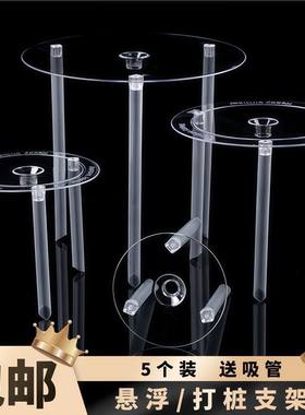 双层生日蛋糕打桩支撑架多层打桩垫片错位隔空悬浮蛋糕吸管固定架