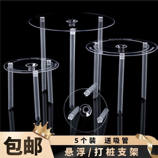 双层生日蛋糕打桩支撑架多层打桩垫片错位隔空悬浮蛋糕吸管固定架