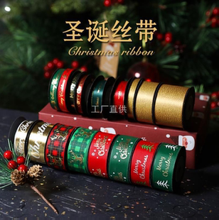 圣诞节礼物包装盒丝带礼品绸带缎带圣诞节生日蛋糕盒彩色丝带装饰