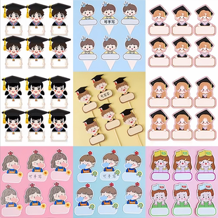 可写字手写名字毕业季蛋糕装饰插牌博士帽男女纸杯插卡插件装扮