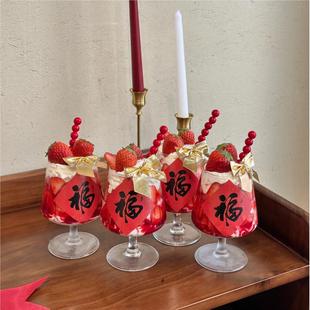 2025新年春节白兰地高脚杯蛋糕装饰摆件车厘子草莓玻璃红酒碰碰杯
