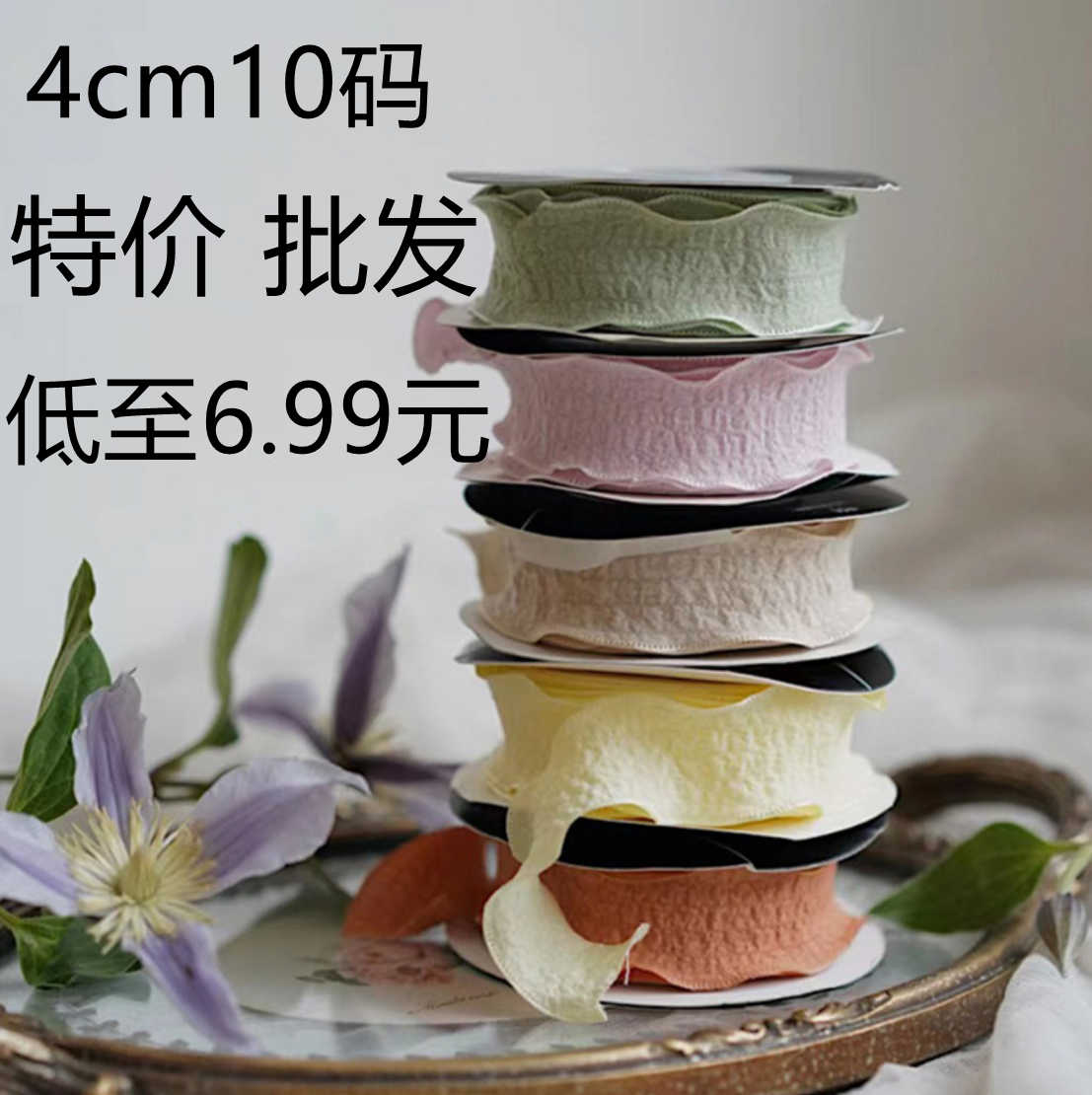 4cm荷叶花边褶皱丝带diy蛋糕花束鲜花鱼尾纱包装亚麻波浪边织带,节庆用品/礼品,节日装扮用品,淘宝优惠券,粉丝福利购,淘宝优惠卷