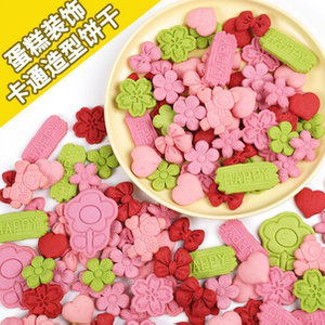 网红蝴蝶型饼干蛋糕装饰夹心奥利奥冰淇淋小蛋筒摆件烘焙生日插件