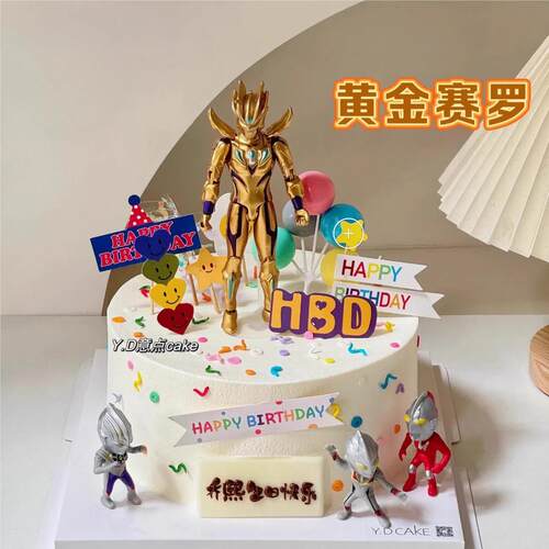 黄金赛罗奥特曼卡通生日蛋糕装饰摆件可变形金色超人儿童生日装饰