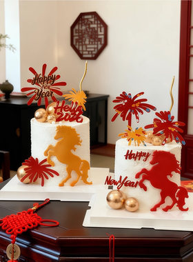 跨年马到成功蛋糕装饰摆件跃马翻糖切模Hello2026礼花亚克力插件