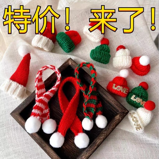 圣诞节毛线love小帽子红绿围巾毛绒小棕熊蛋糕装 饰圣诞树DIY配件