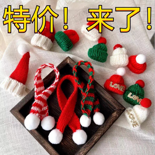圣诞节毛线love小帽子红绿围巾