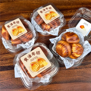 包邮黄油年糕透明便当盒流心泡芙麻薯布丁盒草莓巴斯克翻盖西点盒
