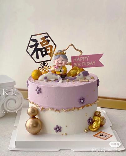 橘日老师同款网红祝寿生日蛋糕装饰摆件爷爷奶奶生日蛋糕摆件祝寿 - 封面