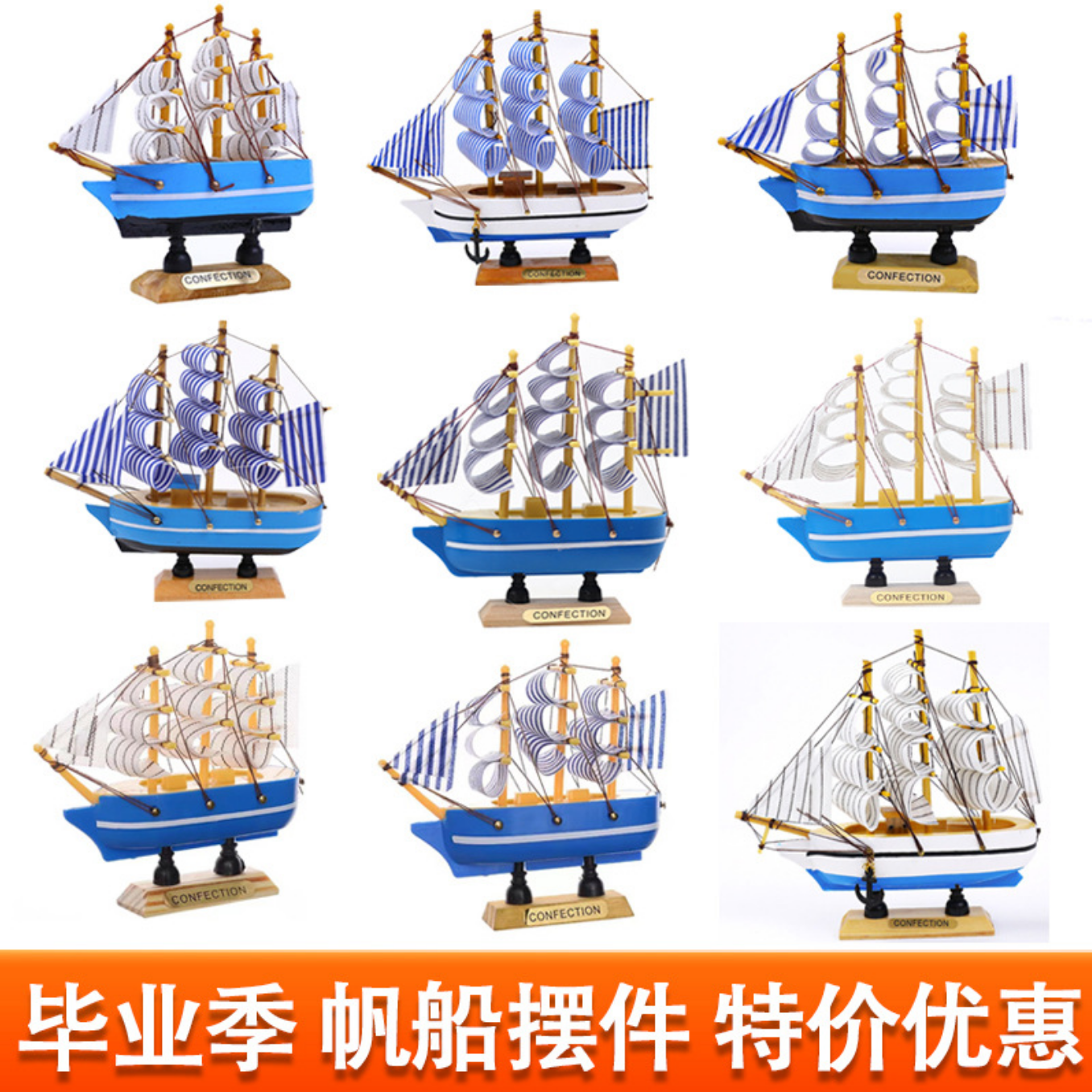 毕业帆船蛋糕装饰摆件纸杯蛋糕盒