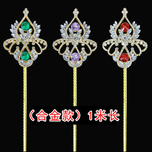 小姐选美比赛手杖一米加长款模特舞台走秀表演道具女王权杖装饰品