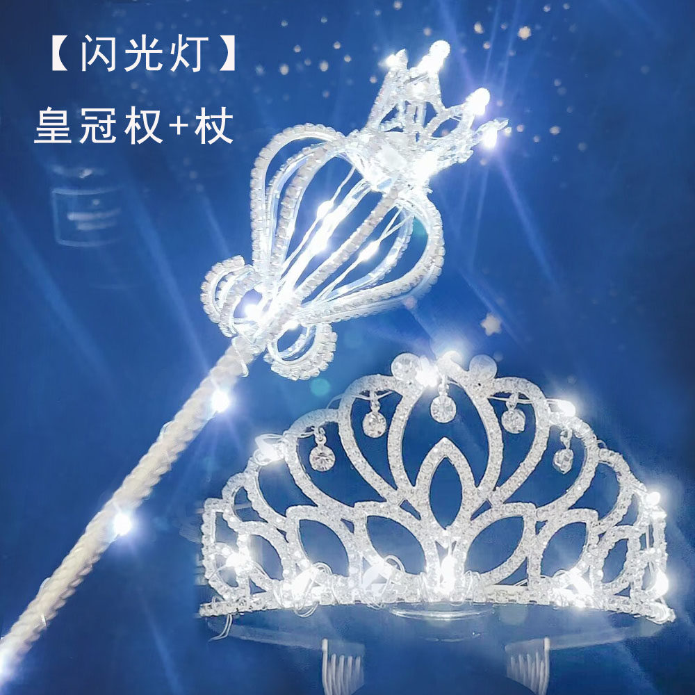 灯光皇冠头饰权杖酒吧夜店舞女发光发饰小姐选美模特走秀王冠配饰